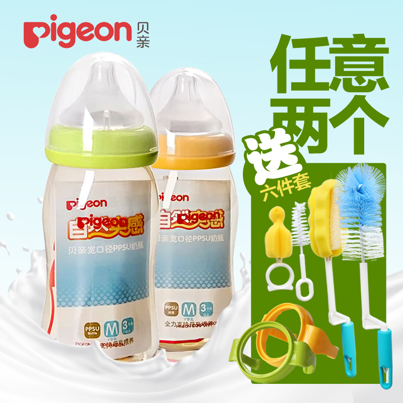 贝亲PPSU宽口径婴儿PPSU防摔奶瓶160ML/240ML 自然实感宝宝奶瓶|ruв категории подгузник/шампунь/вскармливать/тележка кроватью, рожок/рожок, связанных, рожок - от Buy2taobao.com для оказания профессиональной услуги покупки агента Taobao