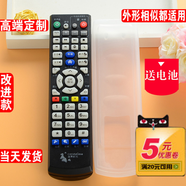 广州有线珠江数码 甜果时光 有线数字高清机顶盒保护套遥控器套在类目 收纳整理, 家庭防尘用具, 遥控器防尘套中 - 来自Buy2taobao.com提供专业的淘宝代购服务