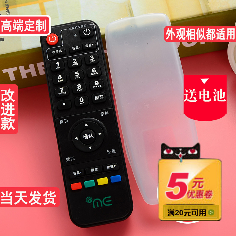中国电信悦me盒子机顶盒遥控器保护套YMB0310/0300-CW YMB0310-HX在类目 收纳整理, 家庭防尘用具, 遥控器防尘套中 - 来自Buy2taobao.com提供专业的淘宝代购服务