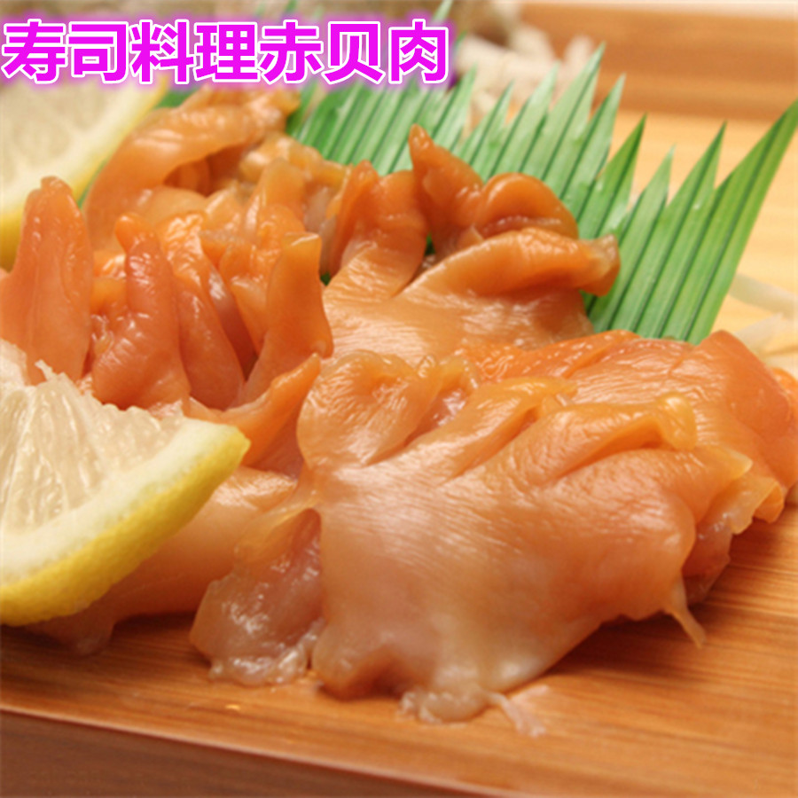 日本料理 大連海鮮 赤貝刺身 赤貝肉 赤貝切片 80G 美味推薦閃送在類目 水產肉類/新鮮蔬果/熟食, 海鮮/水產品/製品, 貝類, 貝類製品中 - 來自Buy2taobao.com提供專業的淘寶代購服務