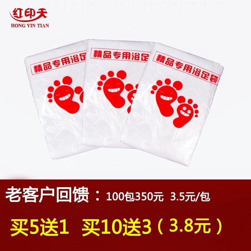 抗足浴盆套一次性泡脚袋加高带子塑料套脚盆洗脚盆口袋桶代洗头盆|ruв категории семья/личные чистящие средства, ванная приборов/принадлежности для ванной, ванная комната и аксессуары - от Buy2taobao.com для оказания профессиональной услуги покупки агента Taobao