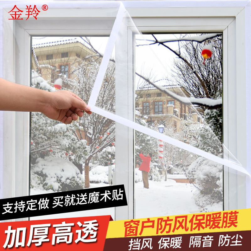 household window Sealing strip Windbreak Thermal film winter The ventilation leakage shelter from the wind Artifact Northeast Cold Cold proof Thermal curtainin the Basic building materials , Accessories Area , Windows accessories , Seal category - from Buy2taobao.com to provide professional Taobao agent buy service