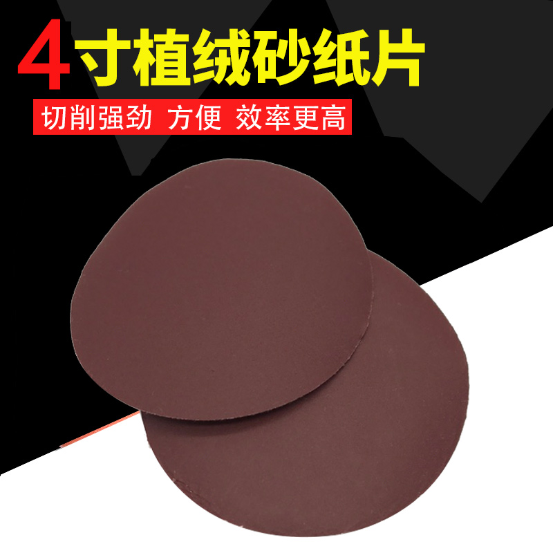 polish sandpaper Flocking Watermill polishing Superfine 400 Skate sandpaper Derusting polish circular Grinding machine sandpaperin the Hardware/Tool , Hand Tools , Brushing tools , Other painting tools category - from Buy2taobao.com to provide professional Taobao agent buy service
