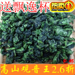  极品铁观音王高山铁观音春茶浓香型正品特级茶叶500g新茶散装批发