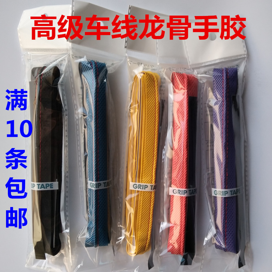 高级车线龙骨手胶 防滑吸汗带 加长厚鱼竿手把缠绕带 陀螺把包邮|msdalam kategori sukan/Yoga/kecergasan/bekalan peminat, badminton, gel tangan/sweatband - dari Buy2taobao.com untuk memberikan perkhidmatan ejen Taobao profesional membeli