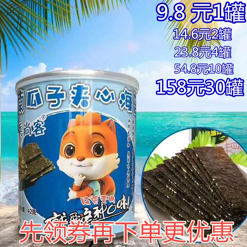 Sandwich Seaweed Chips 42g Canned sesame Almond Pumpkin seed Sandwich Seaweed precooked and ready to be eaten children baby snacksin the Snacks/Nuts/Specialty , Squid/Dried fish/Seafood ready , Seaweed Series category - from Buy2taobao.com to provide professional Taobao agent buy service