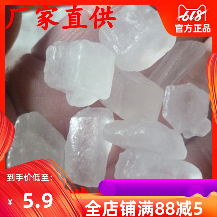 一级单晶冰糖500g纯冰糖炖粥银耳羹伴侣散装袋装 满19元包邮在类目 粮油米面/南北干货/调味品, 调味品/果酱/沙拉, 日常调味品, 食糖中 - 来自Buy2taobao.com提供专业的淘宝代购服务