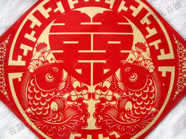大号红双喜自贴喜静电贴窗花门贴喜墙贴喜结婚喜字/批发喜字窗贴 大号红双喜自贴喜静电贴窗花门贴喜墙贴喜结婚喜字/批发喜字窗贴