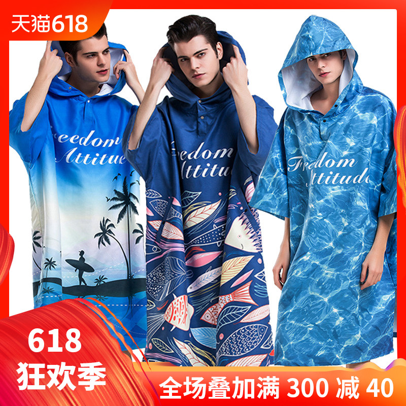 海边度假浮潜游泳男沙滩浴袍换衣浴衣防风保暖速干浴巾泳衣外罩|ruв категории движение/йога/фитнес/фанаты товаров, плавание, плавательный оборудования, полотенце/полотенце - от Buy2taobao.com для оказания профессиональной услуги покупки агента Taobao