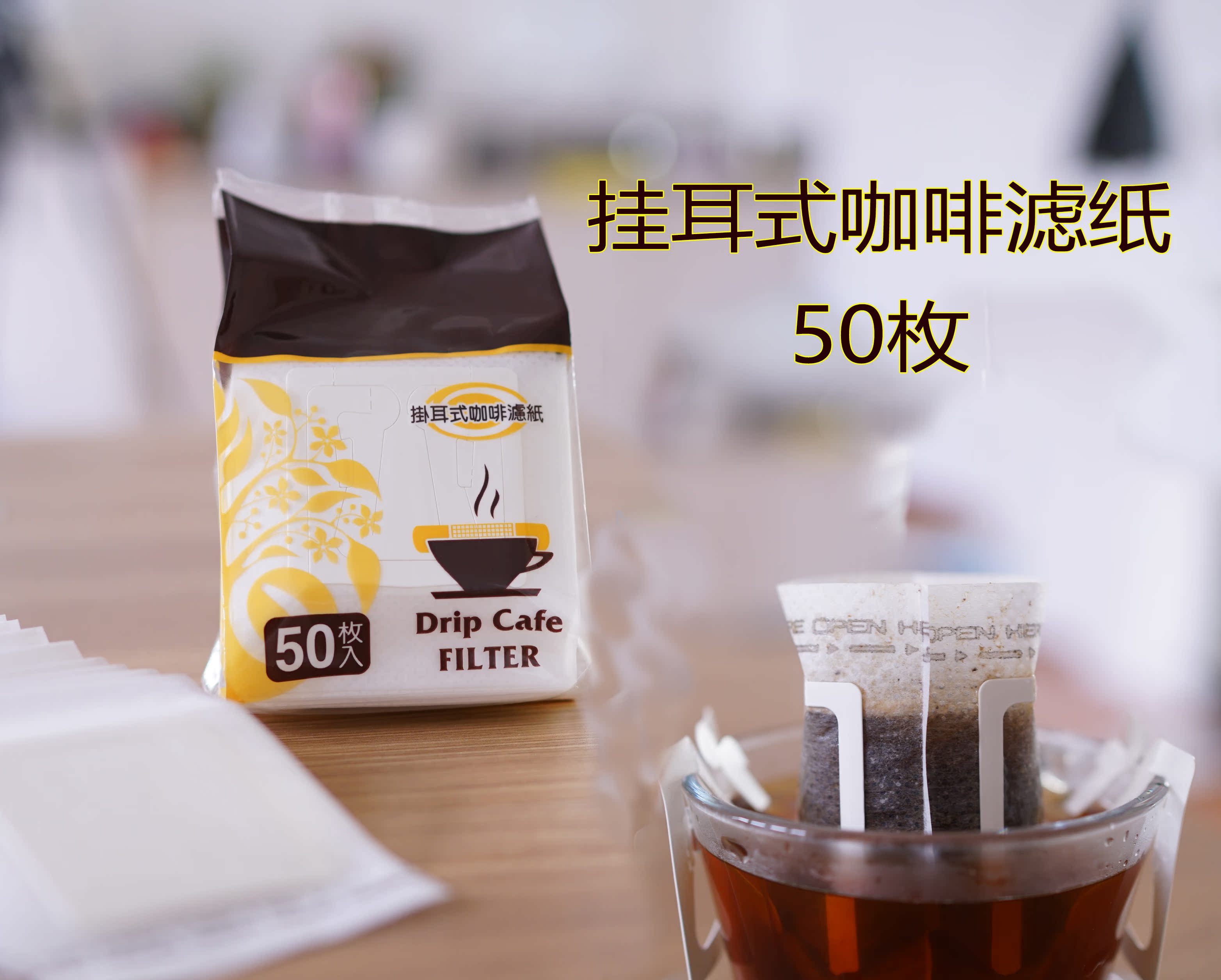 包邮进口挂耳式咖啡滤纸50片/包便携滴漏式滤泡网咖啡粉过滤袋|msdalam kategori pinggan mangkuk, kopi, penapis kopi - dari Buy2taobao.com untuk memberikan perkhidmatan ejen Taobao profesional membeli