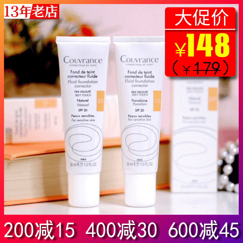 法国雅漾无油遮瑕粉底乳液30ml敏感痘痘肌遮瑕隔离防水持久spf20|ruв категории Косметика, тоннальник/мазь - от Buy2taobao.com для оказания профессиональной услуги покупки агента Taobao