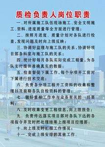 640饰品摆件海报展板素材551施工质检负责人