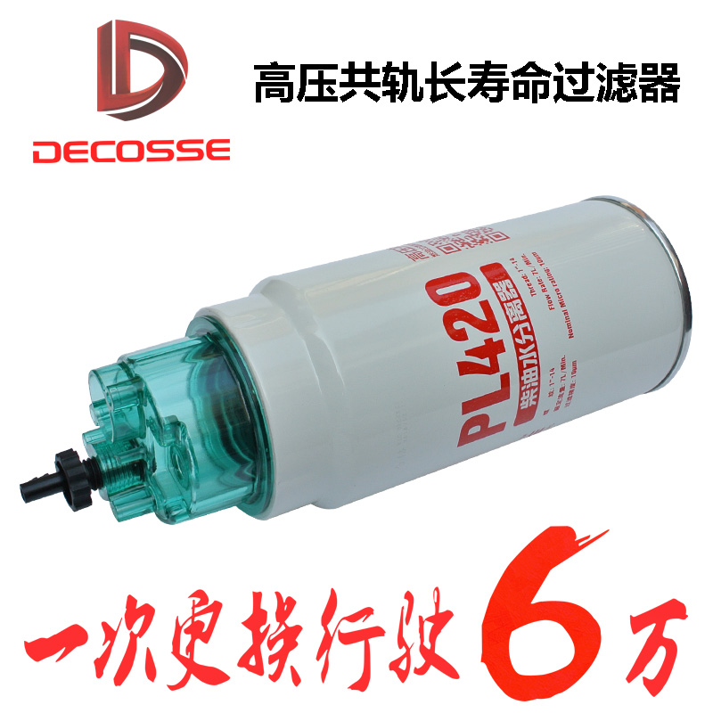 PL420油水分离器FS36267柴油滤清器滤芯1000422381用于J6 JH6豪沃|msdalam kategori kereta/artikel/Fitting/Refit, bahagian-bahagian auto, penapis, penapis bahan api - dari Buy2taobao.com untuk memberikan perkhidmatan ejen Taobao profesional membeli