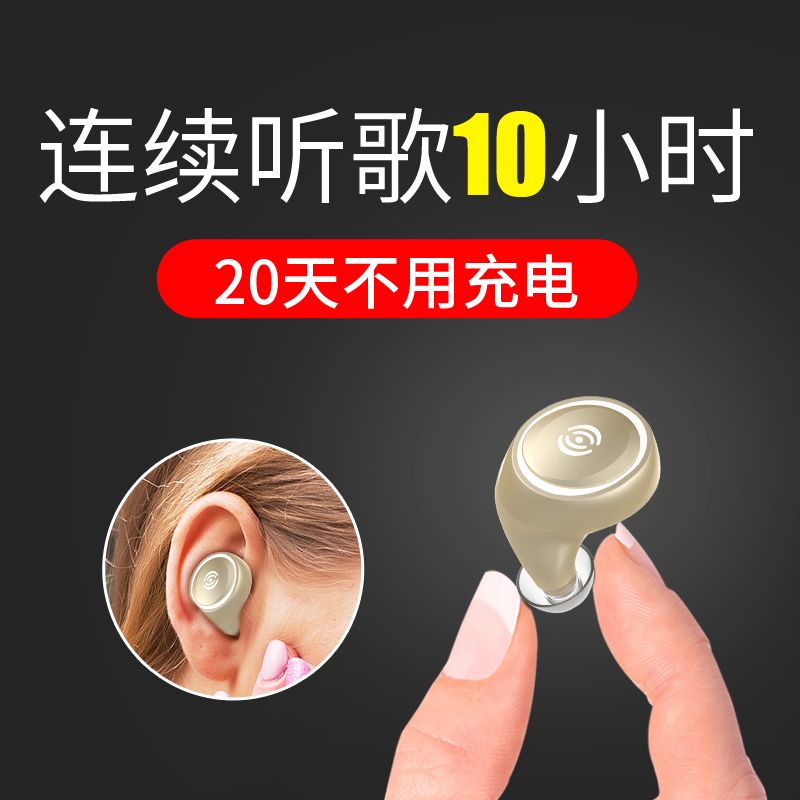 超长待机迷你蓝牙耳机耳塞式超小隐形vivo苹果oppo可接听电话听歌在类目 影音电器, 蓝牙耳机中 - 来自Buy2taobao.com提供专业的淘宝代购服务