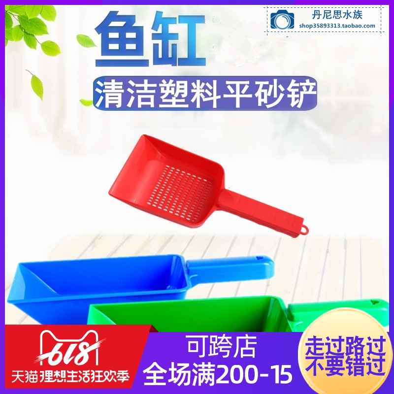 水族箱 漏水砂鏟 洗砂鏟 魚缸清潔鏟 鏟砂器水草造景沙鏟大小任選在類目 寵物/寵物食品及用品, 水族世界, 魚缸等水族設備, 魚缸清潔用具中 - 來自Buy2taobao.com提供專業的淘寶代購服務