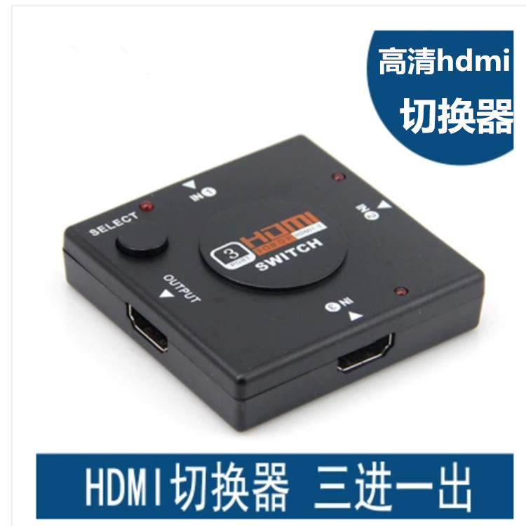 电视一个高清HDMI接口变三个HDMI 3进1出 三进一出hdmi分配分线器|msdalam kategori Aksesori Digital 3C, peralatan rumah & Aksesori, pengedar/Divider/Splitter - dari Buy2taobao.com untuk memberikan perkhidmatan ejen Taobao profesional membeli