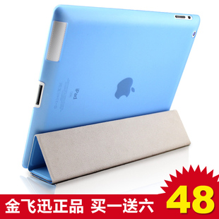  JFX 苹果ipad2 new ipad3保护套 ipad4保护壳配件皮套外壳
