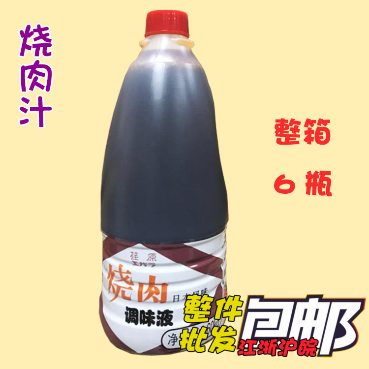荏原烧肉汁1.6kg*6桶 日式烧肉汁烤肉汁烧汁调味料 江浙沪皖包邮在类目 粮油米面/南北干货/调味品, 调味品/果酱/沙拉, 调味酱, 酱类调料中 - 来自Buy2taobao.com提供专业的淘宝代购服务