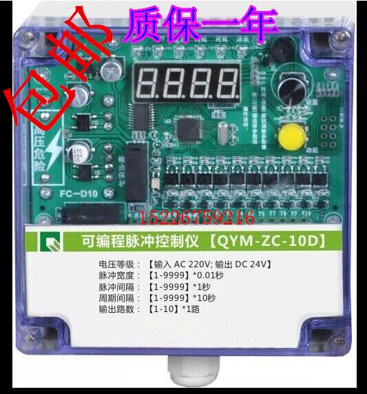 数显除尘喷吹控制仪 脉冲控制脉冲控制器2 4 6 10 12 24 32路|msdalam kategori perkakasan/alat, Alat-alat pneumatik, debu pembinaan - dari Buy2taobao.com untuk memberikan perkhidmatan ejen Taobao profesional membeli