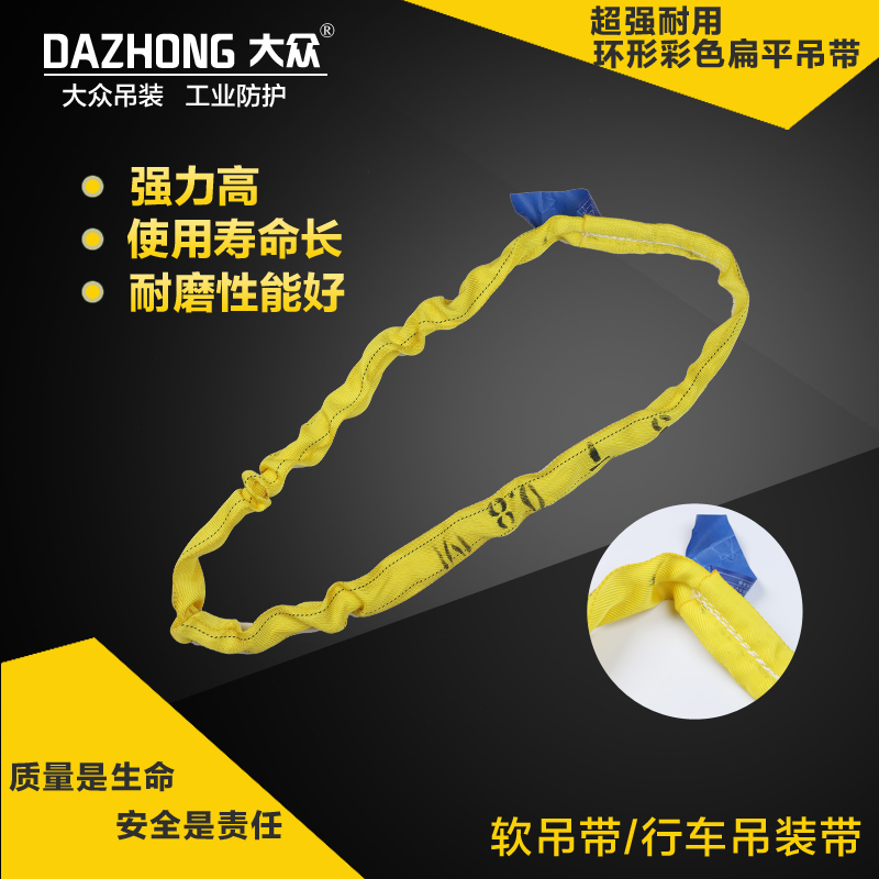 环形柔性吊带 起重吊带行车吊装带 软吊带 高强度吊绳工业用吊带在类目 五金/工具, 液压/起重工具, 起重工具, 其他起重工具中 - 来自Buy2taobao.com提供专业的淘宝代购服务