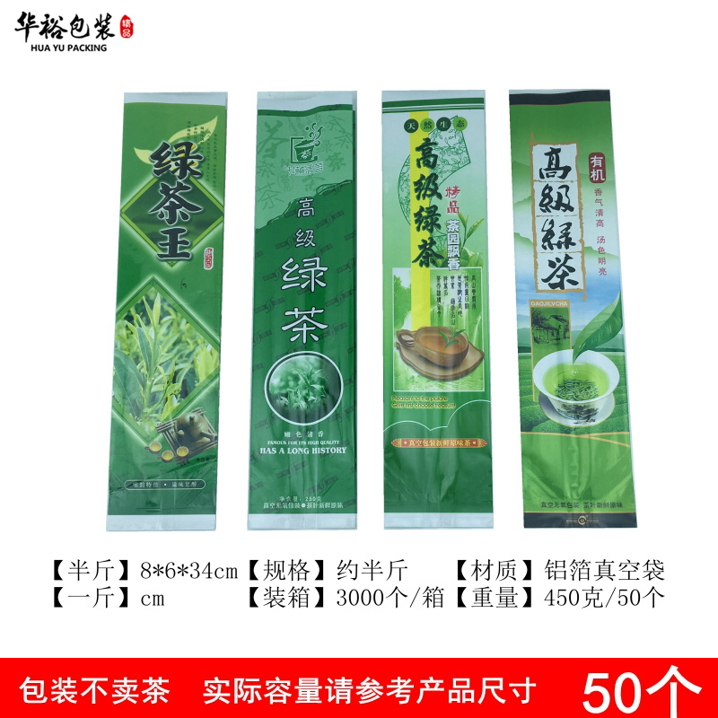 L高级绿茶王半斤装抽真空袋 250g热封口压缩塑料铝箔茶叶包装袋子|ruв категории упаковка, упаковка пищевых продуктов, упаковка чая - от Buy2taobao.com для оказания профессиональной услуги покупки агента Taobao
