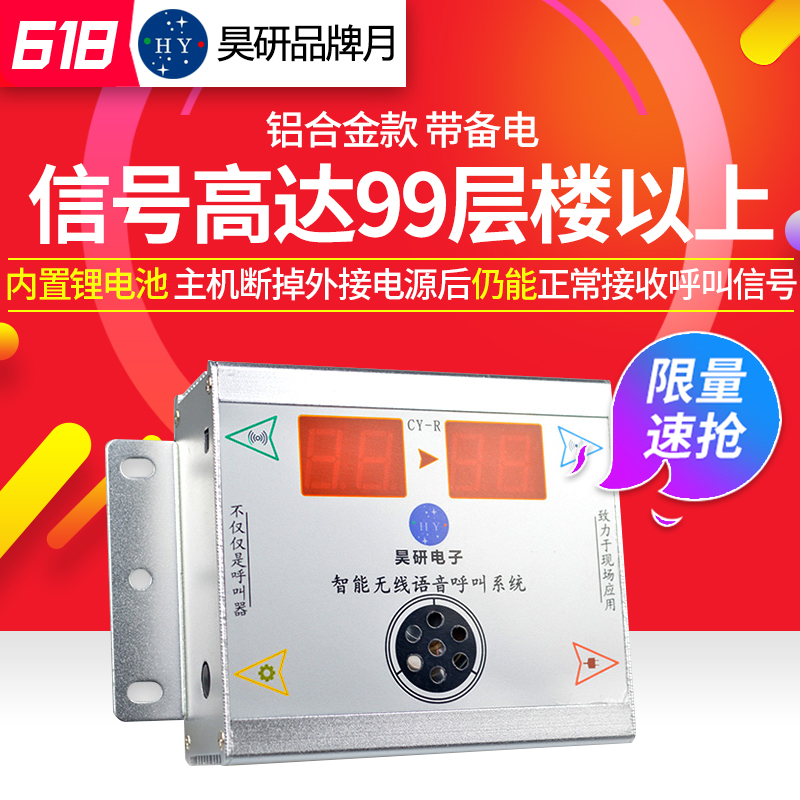 Environment indoor elevator Call Renovation Dedicated wireless Pager elevator elevator signal HYin the Office Equipment/Consumables/Related Services , Fax/Communications Equipment , Wireless pager category - from Buy2taobao.com to provide professional Taobao agent buy service