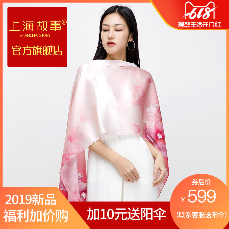 【专柜同款】上海故事旗舰店丝巾女桑蚕丝真丝围巾披肩 虞美人在类目 服饰配件/皮带/帽子/围巾, 围巾/丝巾/披肩中 - 来自Buy2taobao.com提供专业的淘宝代购服务