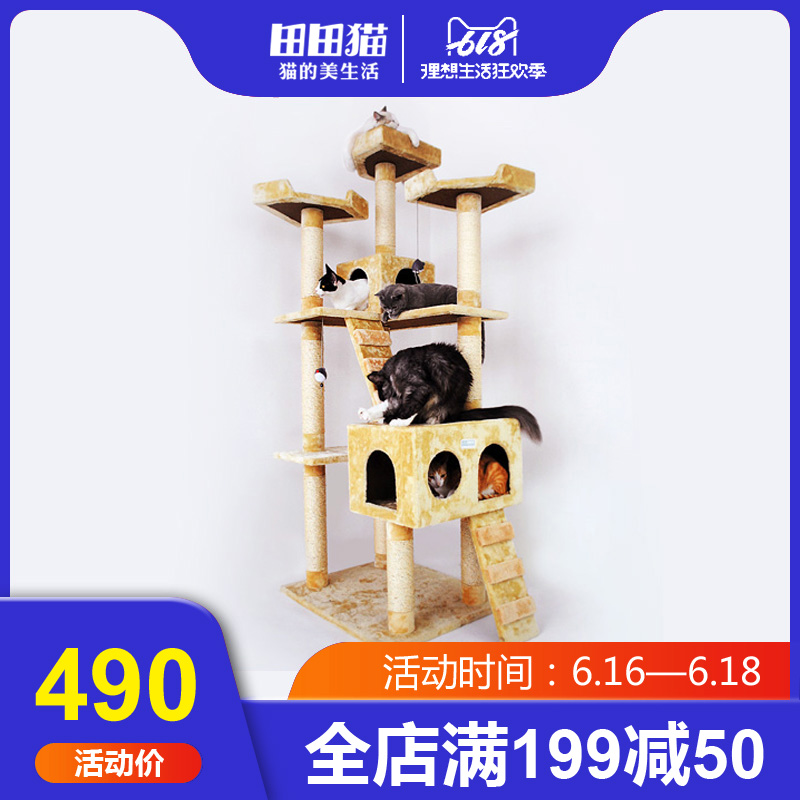 田田猫 宠物猫用品猫玩具大型猫爬架猫抓板猫窝剑麻绳缠绕猫磨爪在类目 宠物/宠物食品及用品, 猫/狗玩具, 猫爬架中 - 来自Buy2taobao.com提供专业的淘宝代购服务