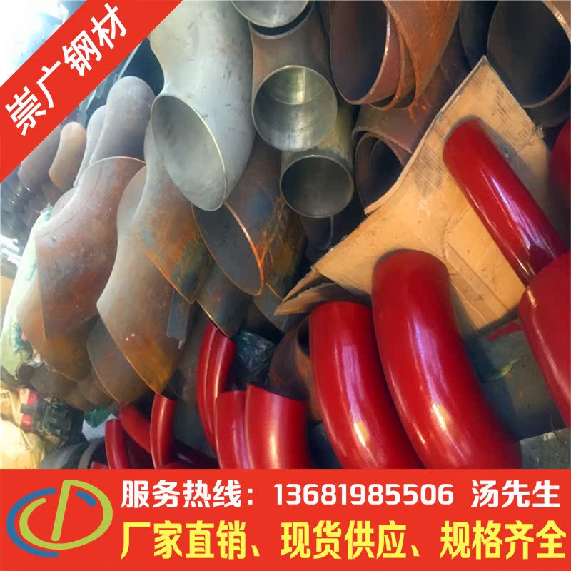 供應90度焊接碳鋼彎頭沖壓國標無縫720X820X529X426X273規格齊全在類目 基礎建材, 水管管材, 其他管材連接件, 彎頭中 - 來自Buy2taobao.com提供專業的淘寶代購服務