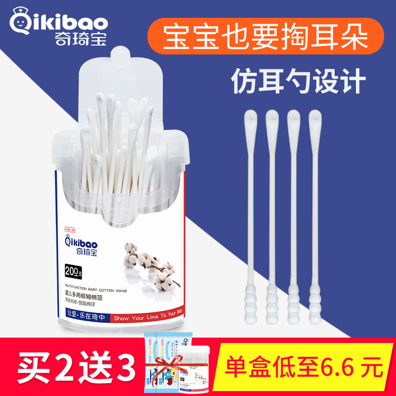 baby Cotton swab baby Dedicated Superfine newborn Infants Ears children clean Swabin the Diapers/Care/Feeding/Push lathe , Barber/Nail clippers/Thermometers and other small articles of daily care , Baby Cotton Buds/Swabs category - from Buy2taobao.com to provide professional Taobao agent buy service