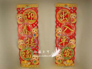  对联 春联 对联/对联批发/过年 喜庆/春节对联/春联对联批发包邮
