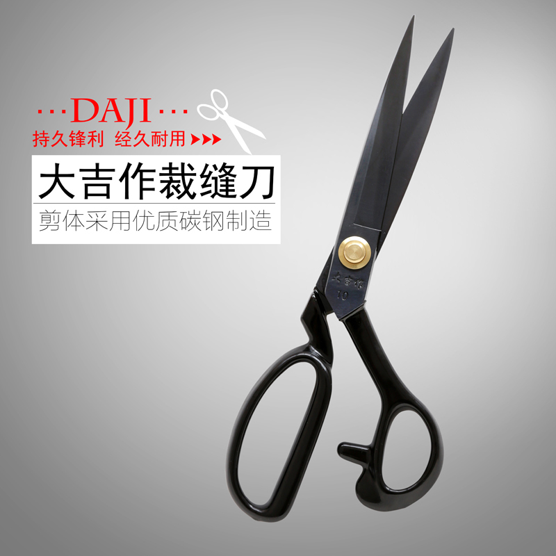 拼布 正品10号大吉服装剪刀 剪布剪刀 裁布在类目 居家布艺, 缝纫DIY材料、工具及成品, 剪刀中 - 来自Buy2taobao.com提供专业的淘宝代购服务