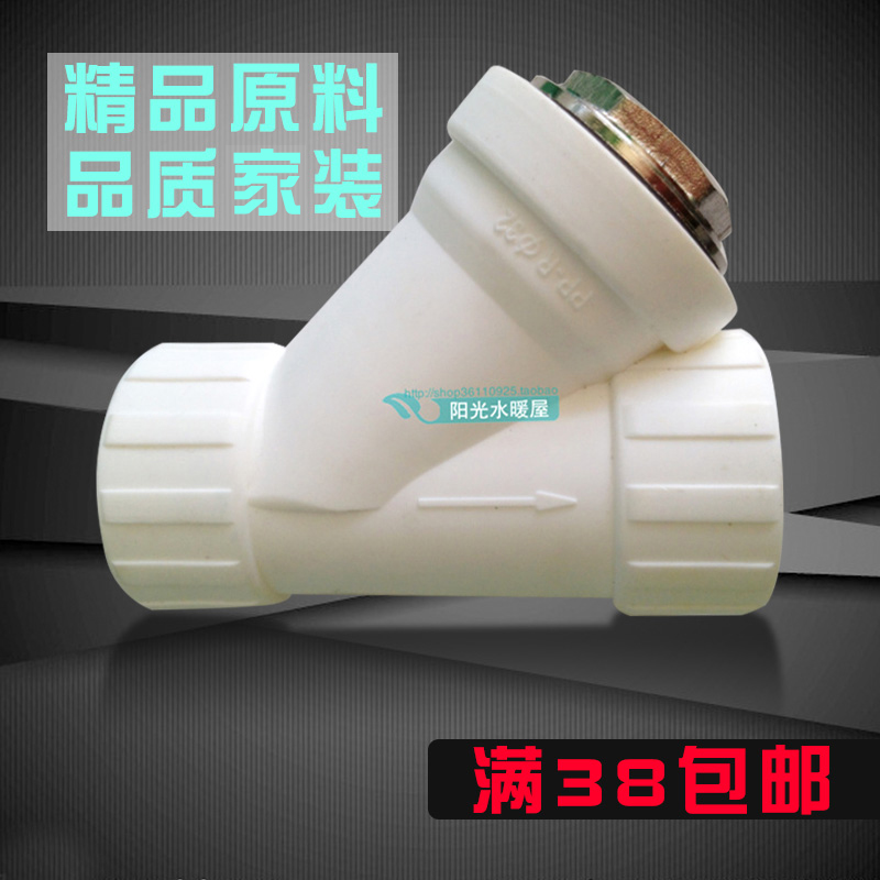 20 25 32ppr过滤器 Y型过滤器 自来水水管过滤阀门 PPR管件促销包在类目 家装主材, 卫浴用品, 卫浴五金/挂件, 过滤器/净水器中 - 来自Buy2taobao.com提供专业的淘宝代购服务