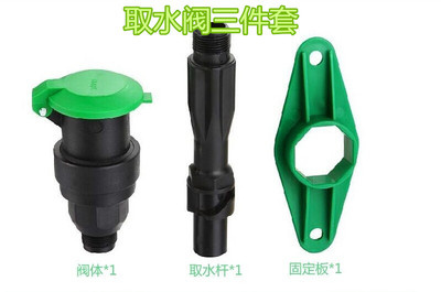 快速取水阀园林绿化取水器地插草坪户外水管接水接头取水杆6分1寸在类目 鲜花速递/花卉仿真/绿植园艺, 园艺用品, 取水/灌溉设备, 取水阀中 - 来自Buy2taobao.com提供专业的淘宝代购服务