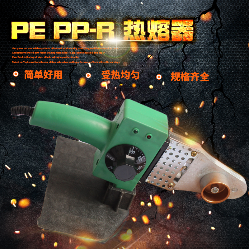 ppr水管管道热熔机 热熔器 4分6分1寸PPR焊接器 家用五金工具包邮在类目 五金/工具, 机电五金, 焊接设备, 塑焊机中 - 来自Buy2taobao.com提供专业的淘宝代购服务