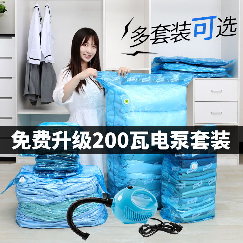 太力真空压缩袋立体式特大号棉被专用衣服收纳袋子中号带抽气电泵在类目 收纳整理, 家庭收纳用具, 收纳袋, 压缩袋中 - 来自Buy2taobao.com提供专业的淘宝代购服务