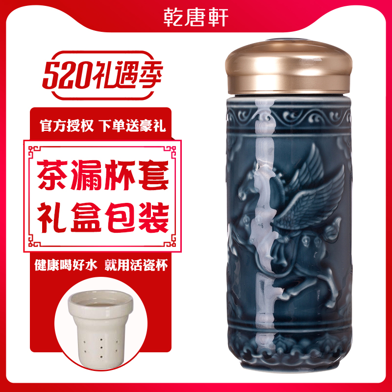 乾唐轩活瓷杯飞黄腾达双层随身杯男士商务陶瓷杯茶杯保温带盖在类目 餐饮具, 杯子/水杯/水壶, 随手杯中 - 来自Buy2taobao.com提供专业的淘宝代购服务