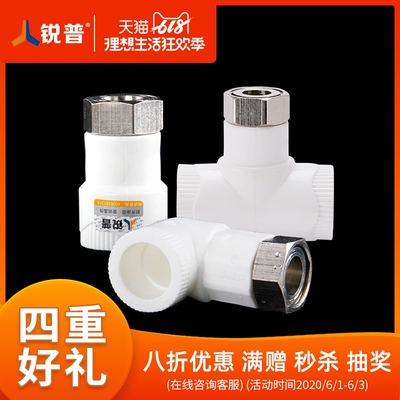 家装4分6分全铜热水器ppr活接头 直接/弯头/三通水管管材接头配件