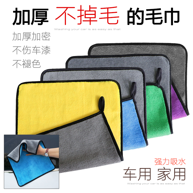 擦车布专用巾不掉毛汽车玻璃吸水抹布非鹿皮巾加厚不留痕洗车毛巾|ruв категории автомобиль/товаров/аксессуары/переоснащение, автомобиль для уборки/чистящие средства, обтирочное полотенце - от Buy2taobao.com для оказания профессиональной услуги покупки агента Taobao