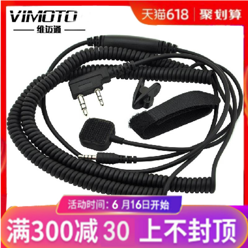 維邁通K線連接線 藍牙耳機對講機連接線K頭 V3 V6 V8 M頭 T頭在類目 摩托車/裝備/配件, 其他摩托車用品中 - 來自Buy2taobao.com提供專業的淘寶代購服務
