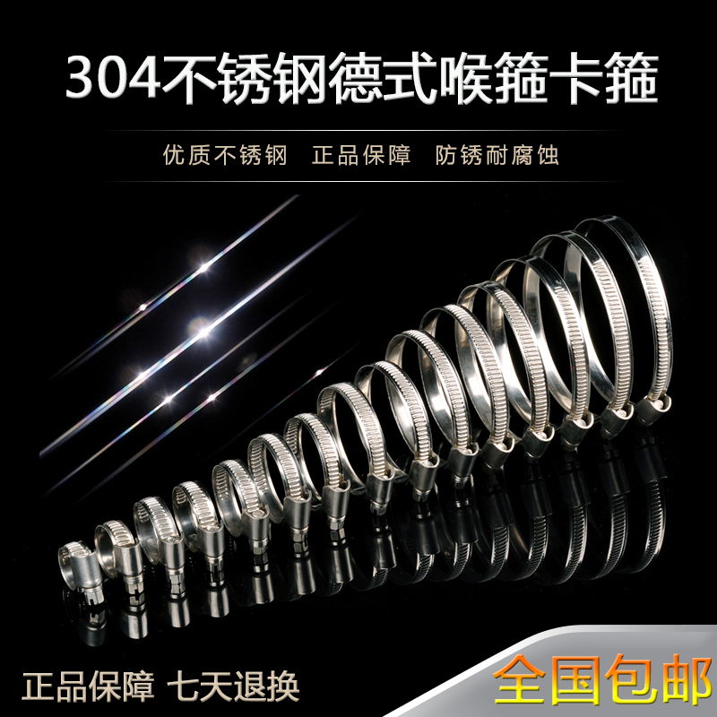 Red crown special 304 Stainless steel German Laryngoscope Hoop Clamp Hoop German Laryngoscope bandwidth 9mmin the Hardware/Tool , Mechanical Hardware , Tube clip category - from Buy2taobao.com to provide professional Taobao agent buy service