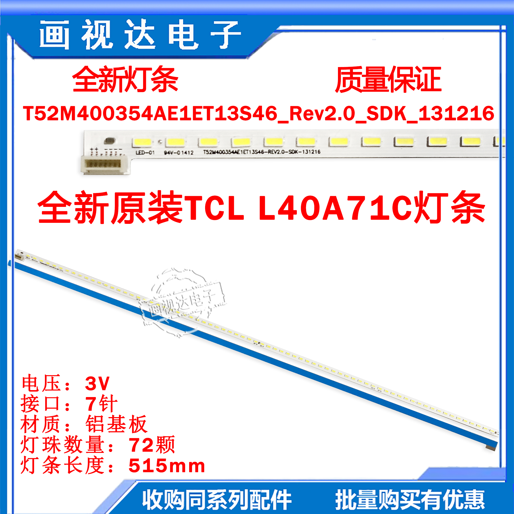 全新原装TCL L40A71C D40A261灯条T52M400354AE1ET13S46-REV2.0|ruв категории Цифровые аксессуары, рынок электронных компонентов, Компьютер, элемент/запасных частей, жидкокристаллический/ЭЛТ - аксессуары - от Buy2taobao.com для оказания профессиональной услуги покупки агента Taobao