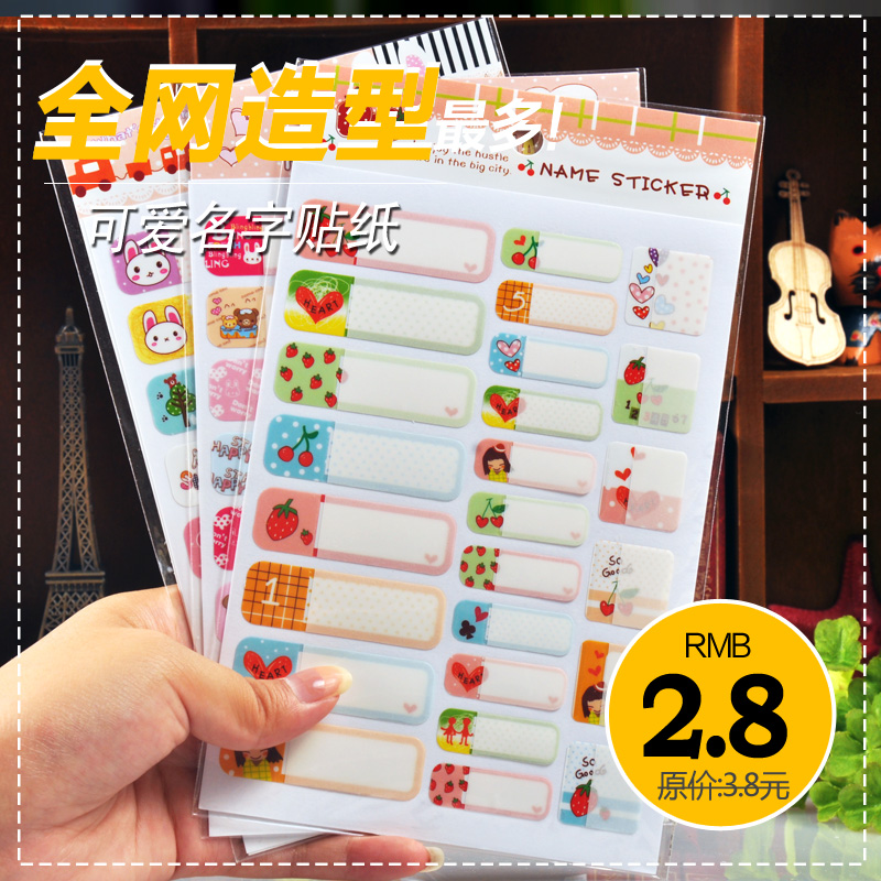 new pattern Handwriting Cartoon Name Sticker Self adhesive Sticker write waterproof Name stickers Name tag ab02in the Personalized custom/Design Services/DIY , Daily/Decorative custom , Sticker/Name of category - from Buy2taobao.com to provide professional Taobao agent buy service