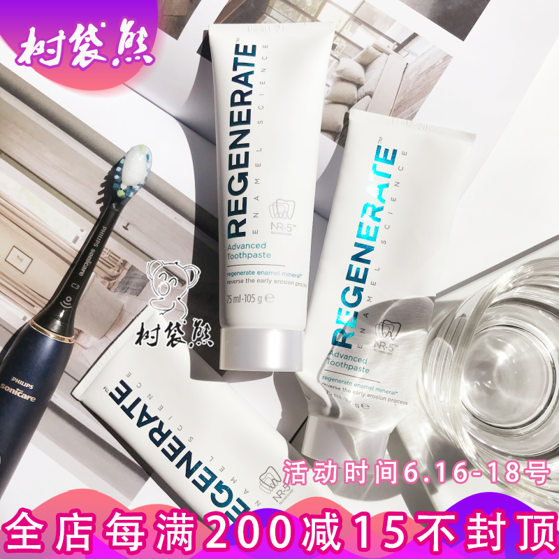 空1用1囤2再也不想用別的 法國Regenerate牙膏75ml亮白修複牙釉質在類目 洗護清潔劑/衛生巾/紙/香薰, 洗髮沐浴/個人清潔, 口腔護理, 牙膏中 - 來自Buy2taobao.com提供專業的淘寶代購服務