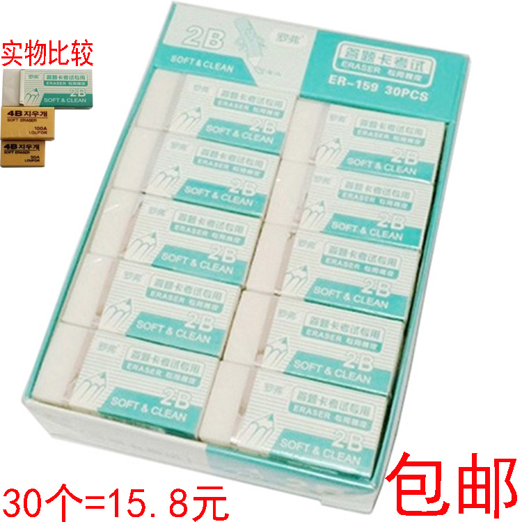 30 individual 2B Large pupil clean Mark white examination eraser children Stationery study Suppliesin the Electronic Dictionary/Electronic paper book/Stationery , Everyday school supplies , Eraser category - from Buy2taobao.com to provide professional Taobao agent buy service