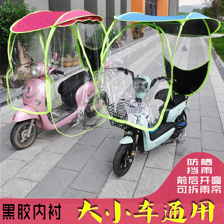 雨棚电动车摩托雨蓬全封闭雨帘雨伞新款挡雨遮阳小电瓶车牢固折叠|msdalam kategori kereta elektrik/Fitting/kenderaan, kenderaan elektrik dan ruang peralatan, kereta elektrik payung - dari Buy2taobao.com untuk memberikan perkhidmatan ejen Taobao profesional membeli