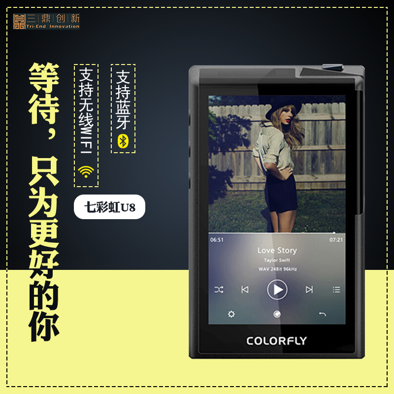 七彩虹U8便攜HIFI發燒DSD無損音樂播放器隨身聽mp3新品全新C4升級在類目 MP3/MP4/iPod/錄音筆中 - 來自Buy2taobao.com提供專業的淘寶代購服務