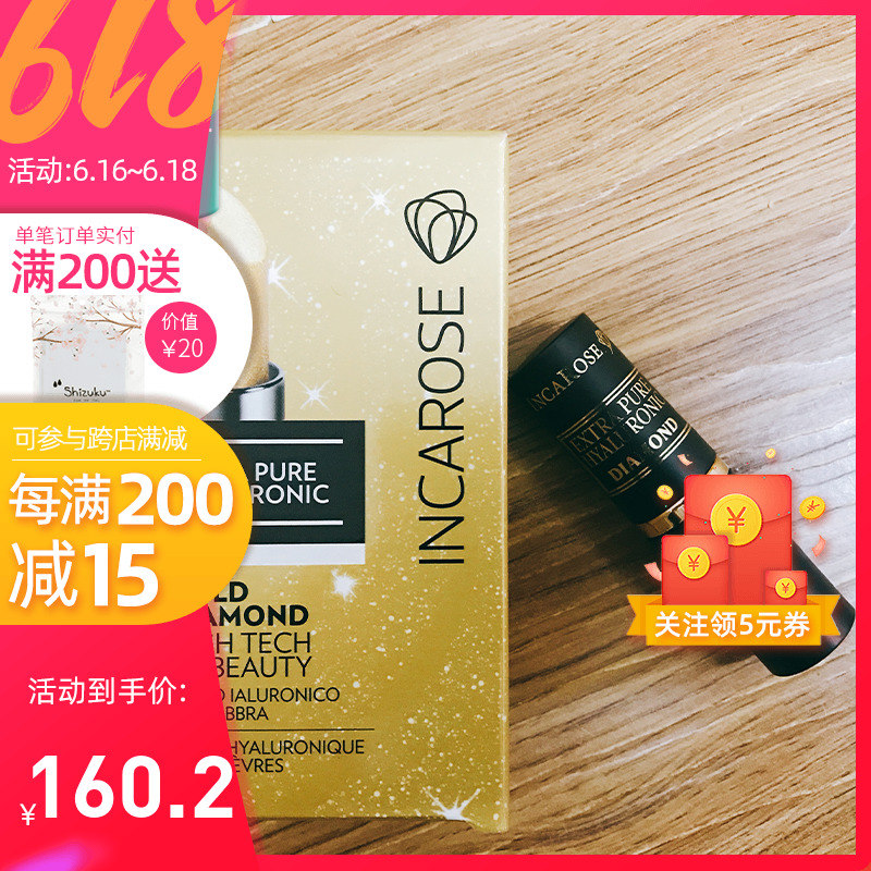 意大利incarose玻尿酸提亮鑽石金鑽銀鑽黑鑽白鑽潤唇膏4ml在類目 彩妝/香水/美妝工具, 脣膏/口紅中 - 來自Buy2taobao.com提供專業的淘寶代購服務