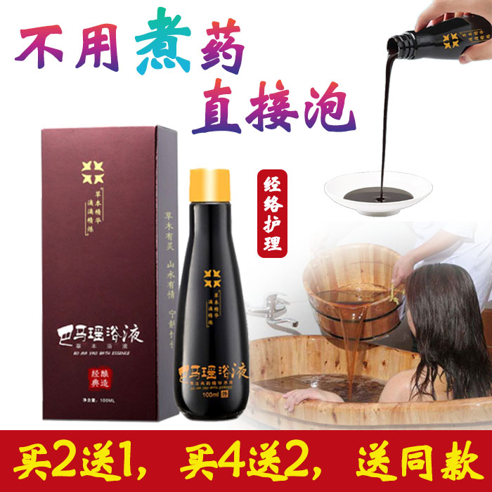 瑶浴正品泡澡驱寒散湿瑶族药浴 巴马瑶浴汤液美容院用品发汗熏蒸|ruв категории туалетные чище/санитарно - гигиенических салфеток/бумага/Ароматерапия, шампунь/человек чистой, Очистка тела, ванна заряд - от Buy2taobao.com для оказания профессиональной услуги покупки агента Taobao