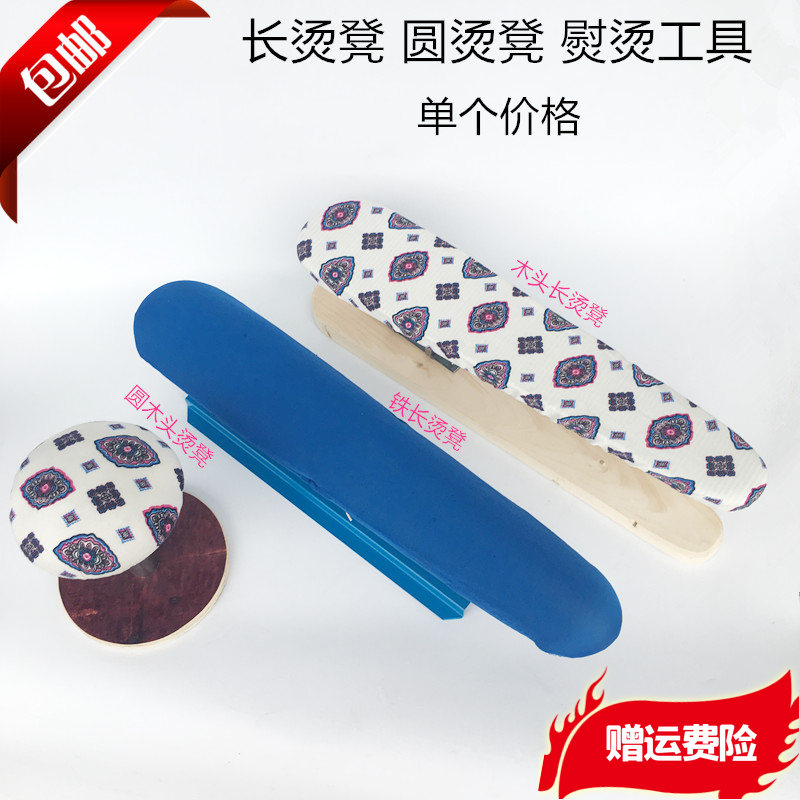 木頭長燙凳 熨燙工具燙衣凳 燙台臂圓燙凳 小燙台燙袖凳燙衣墊板在類目 收納整理, 衣物洗/曬/護理用具, 燙衣板及配件中 - 來自Buy2taobao.com提供專業的淘寶代購服務